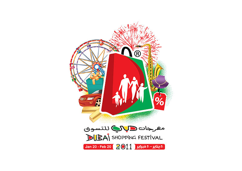 Файл:DSF Logo 2011.jpg