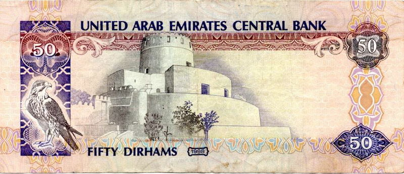 Файл:0050-dirham.jpg