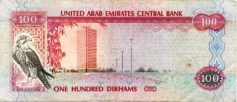 Файл:0100-dirham.jpg