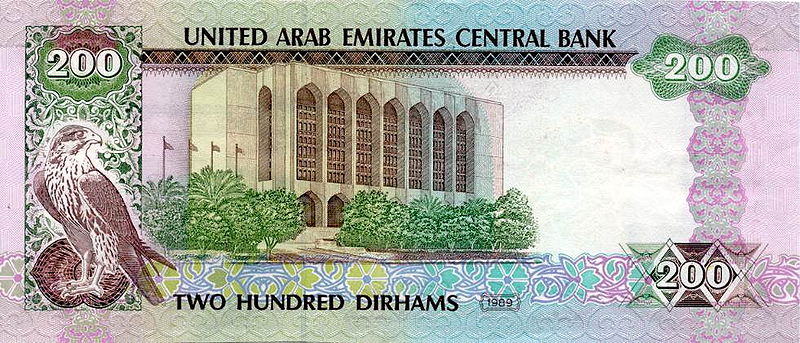 Файл:0200-dirham.jpg