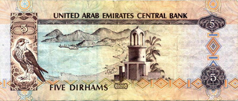 Файл:0005-dirham.jpg