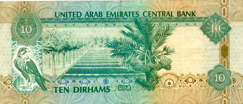 Файл:0010-dirham.jpg