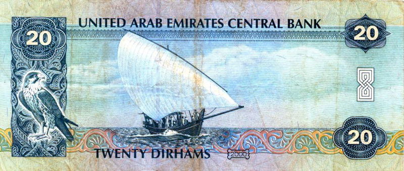 Файл:0020-dirham.jpg